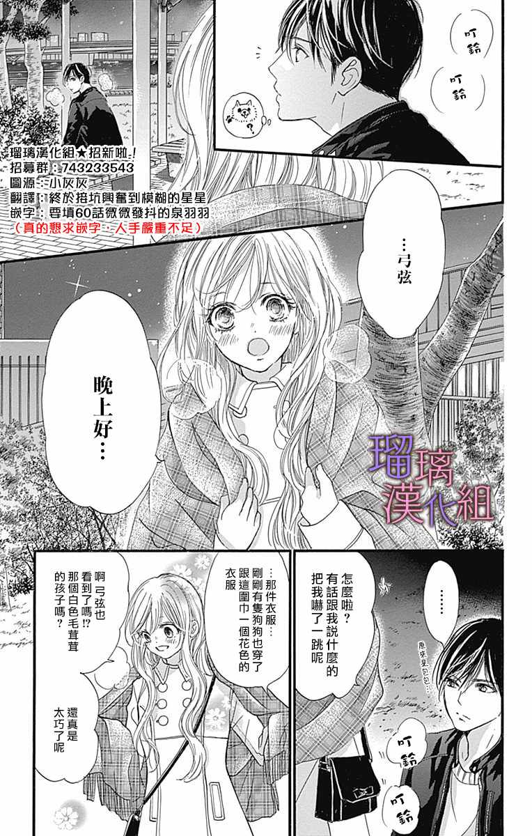 《我与花的忧郁》漫画最新章节第29话免费下拉式在线观看章节第【5】张图片