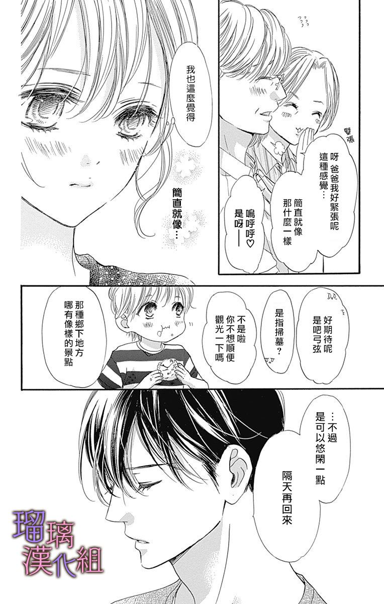 《我与花的忧郁》漫画最新章节第58话免费下拉式在线观看章节第【18】张图片