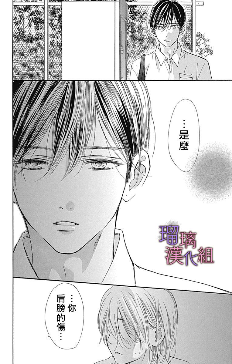 《我与花的忧郁》漫画最新章节第56话免费下拉式在线观看章节第【18】张图片