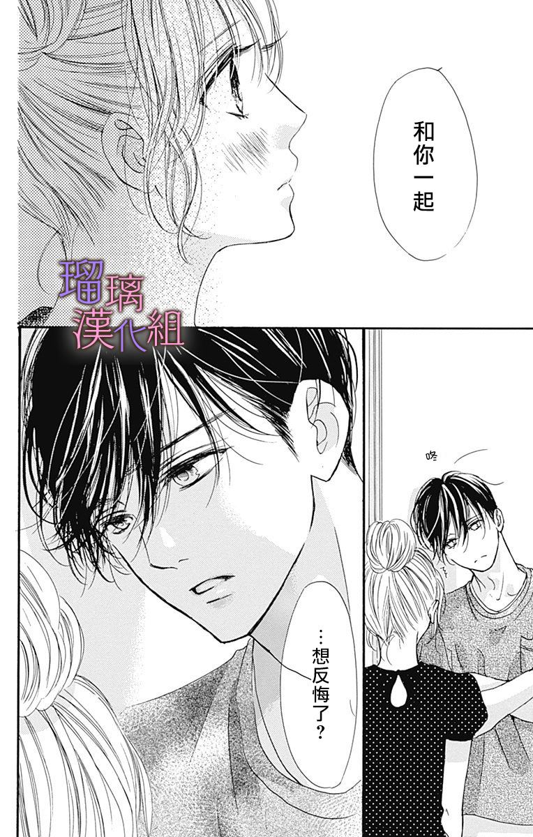 《我与花的忧郁》漫画最新章节第58话免费下拉式在线观看章节第【22】张图片