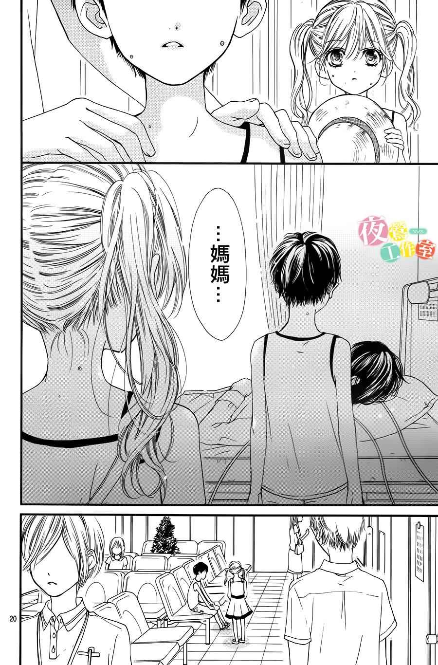 《我与花的忧郁》漫画最新章节第1话免费下拉式在线观看章节第【20】张图片