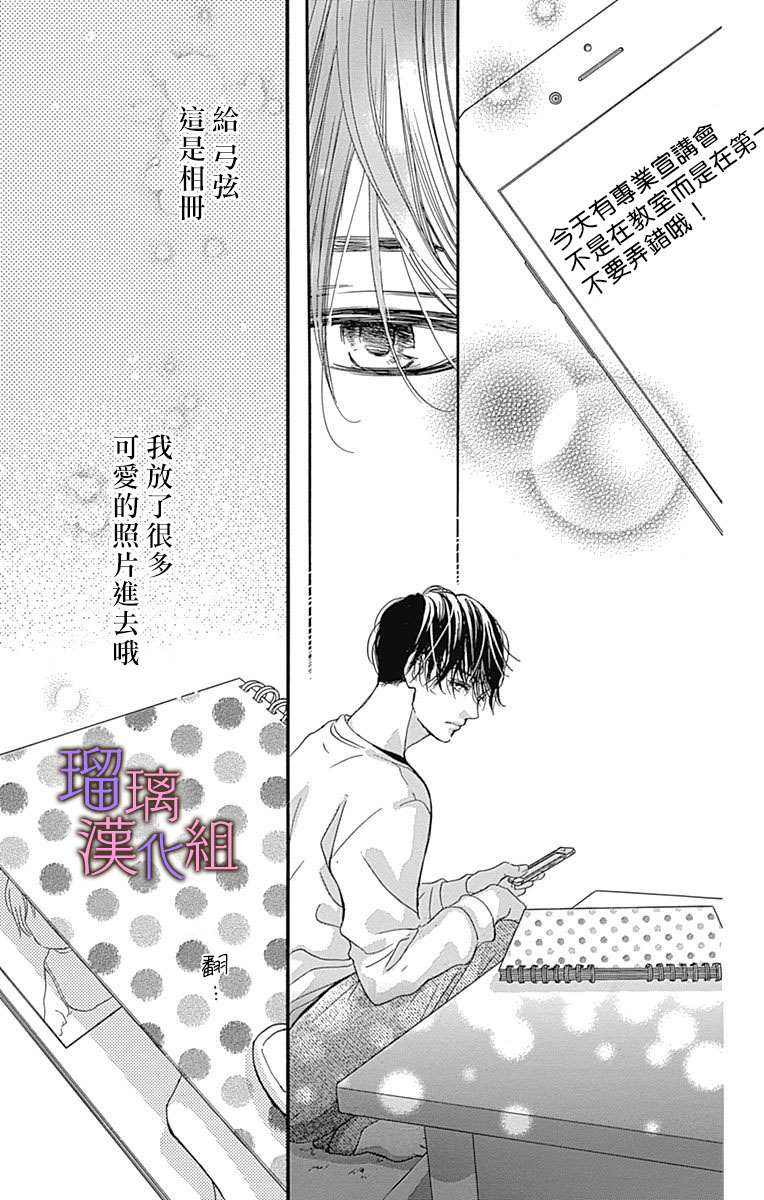 《我与花的忧郁》漫画最新章节第47话免费下拉式在线观看章节第【17】张图片