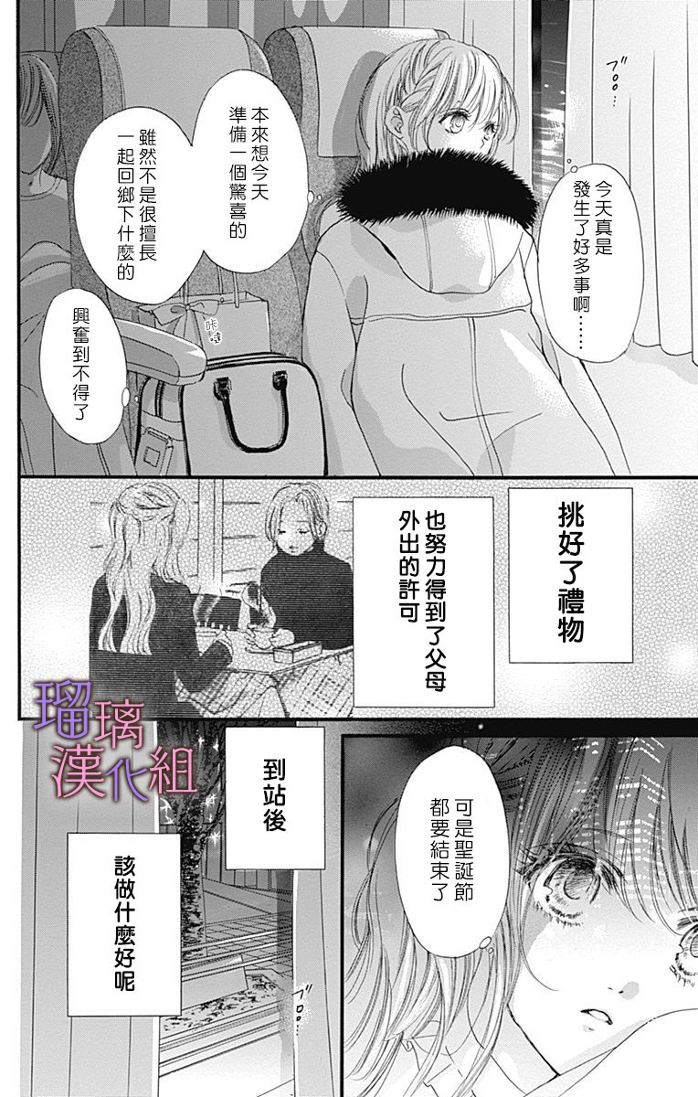 《我与花的忧郁》漫画最新章节第34话免费下拉式在线观看章节第【14】张图片