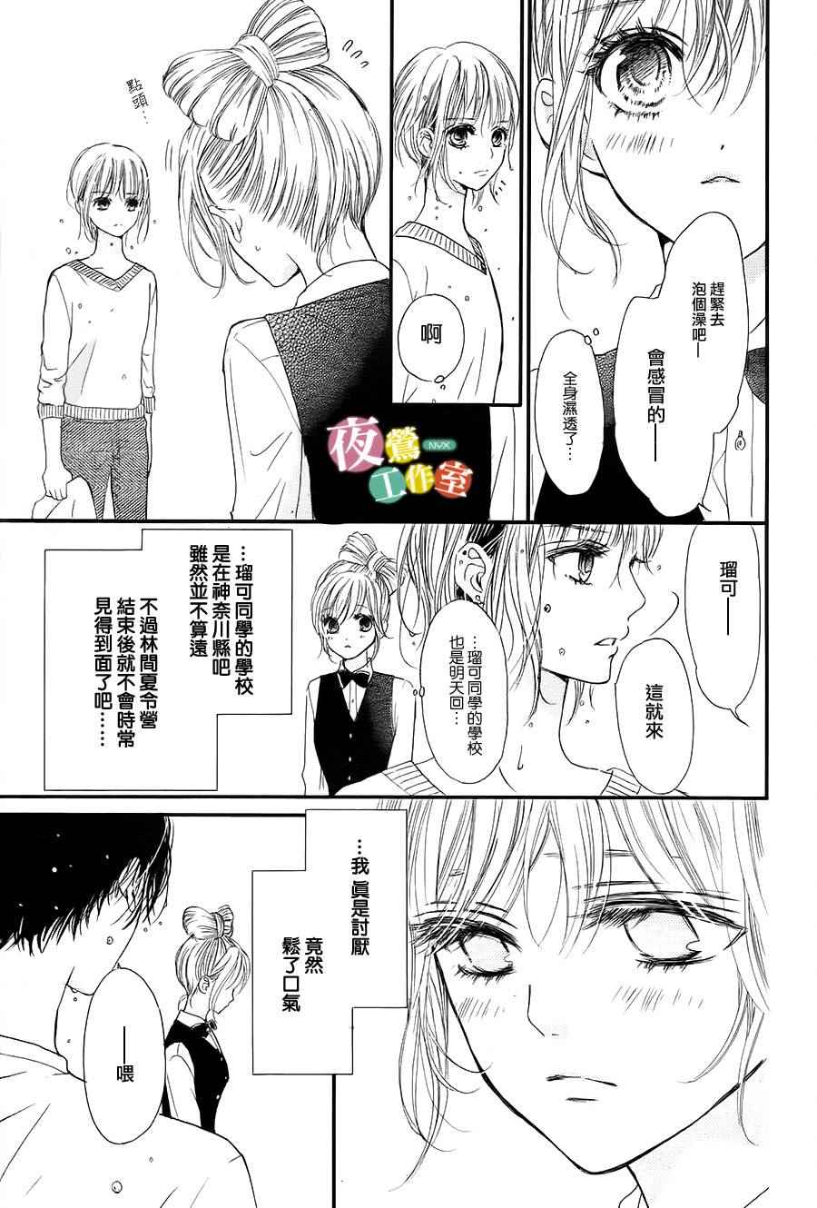 《我与花的忧郁》漫画最新章节第14话免费下拉式在线观看章节第【4】张图片