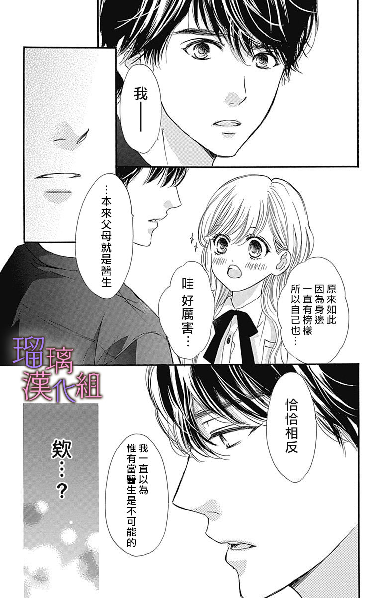 《我与花的忧郁》漫画最新章节第47话免费下拉式在线观看章节第【11】张图片