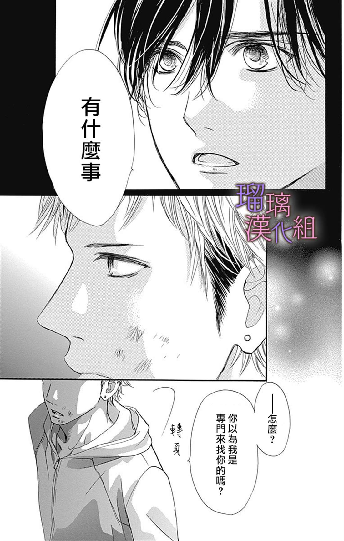 《我与花的忧郁》漫画最新章节第46话免费下拉式在线观看章节第【13】张图片