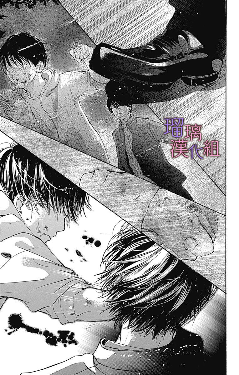 《我与花的忧郁》漫画最新章节第55话免费下拉式在线观看章节第【17】张图片