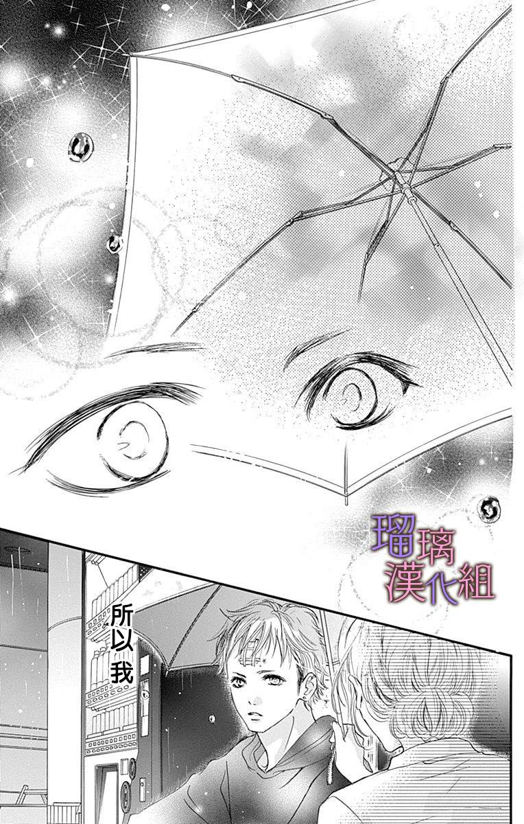 《我与花的忧郁》漫画最新章节第49话免费下拉式在线观看章节第【24】张图片