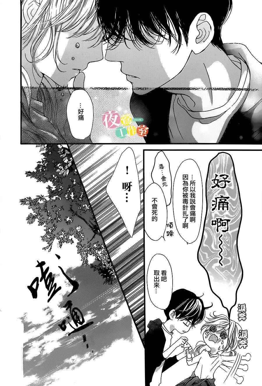 《我与花的忧郁》漫画最新章节第11话免费下拉式在线观看章节第【18】张图片