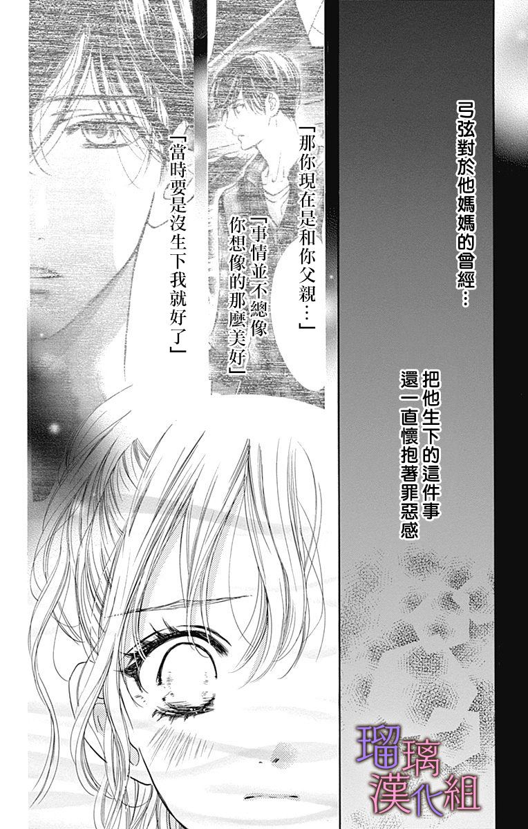 《我与花的忧郁》漫画最新章节第56话免费下拉式在线观看章节第【6】张图片