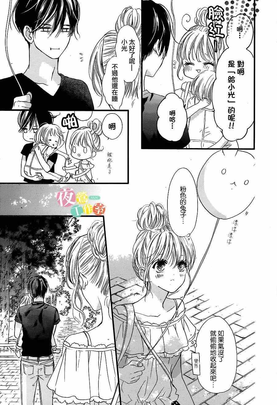 《我与花的忧郁》漫画最新章节第17话免费下拉式在线观看章节第【17】张图片