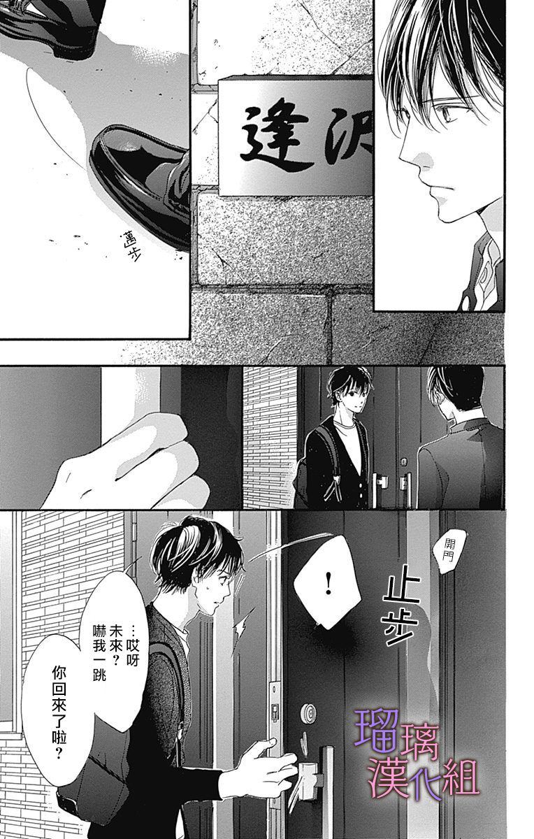 《我与花的忧郁》漫画最新章节第44话免费下拉式在线观看章节第【25】张图片