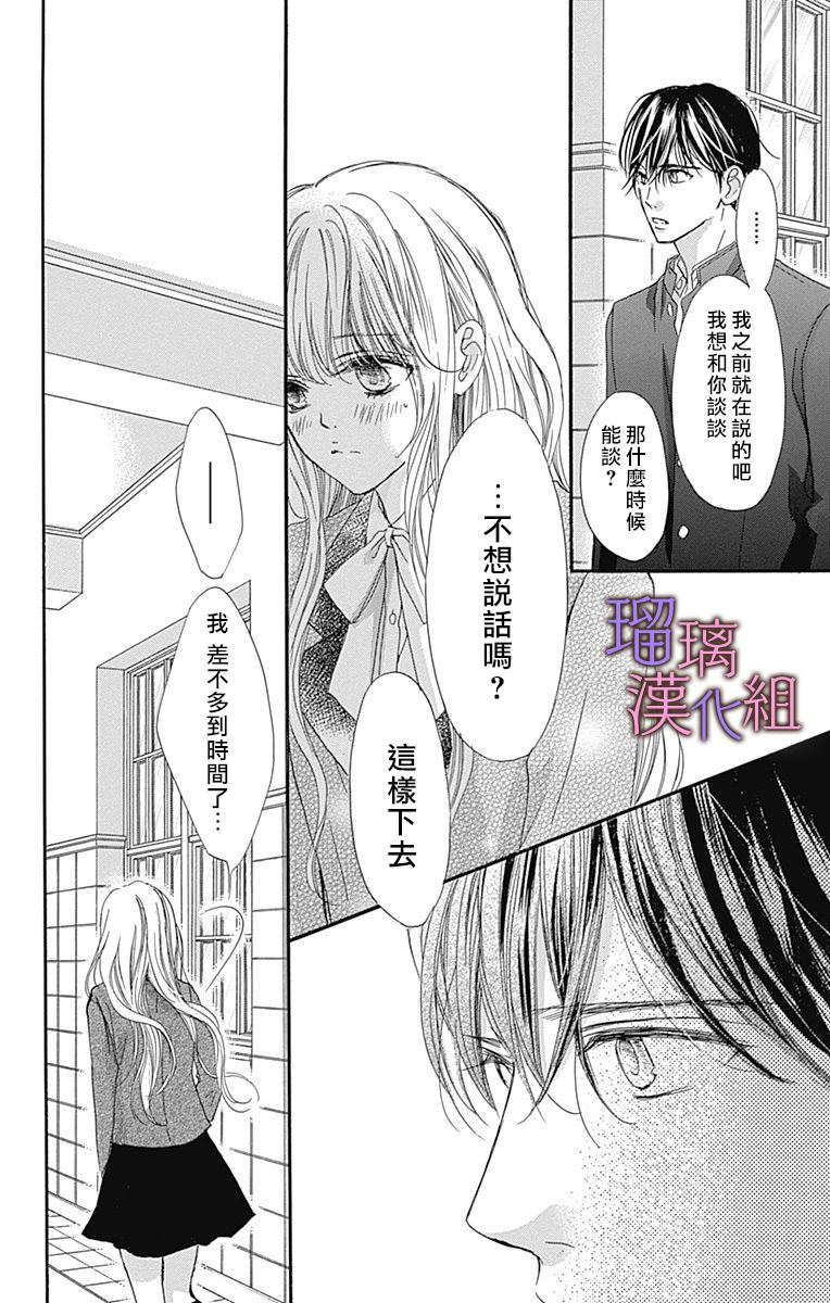 《我与花的忧郁》漫画最新章节第37话免费下拉式在线观看章节第【22】张图片