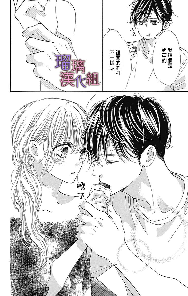 《我与花的忧郁》漫画最新章节第61话免费下拉式在线观看章节第【12】张图片