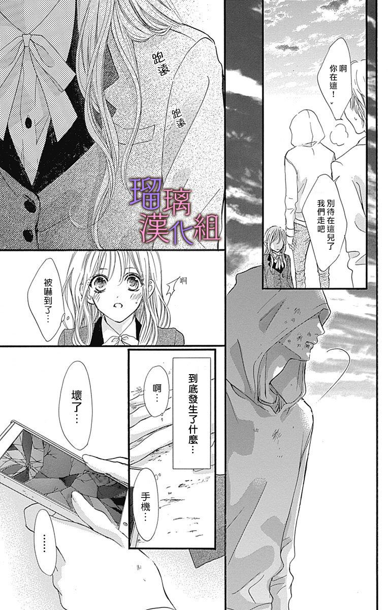 《我与花的忧郁》漫画最新章节第42话免费下拉式在线观看章节第【19】张图片