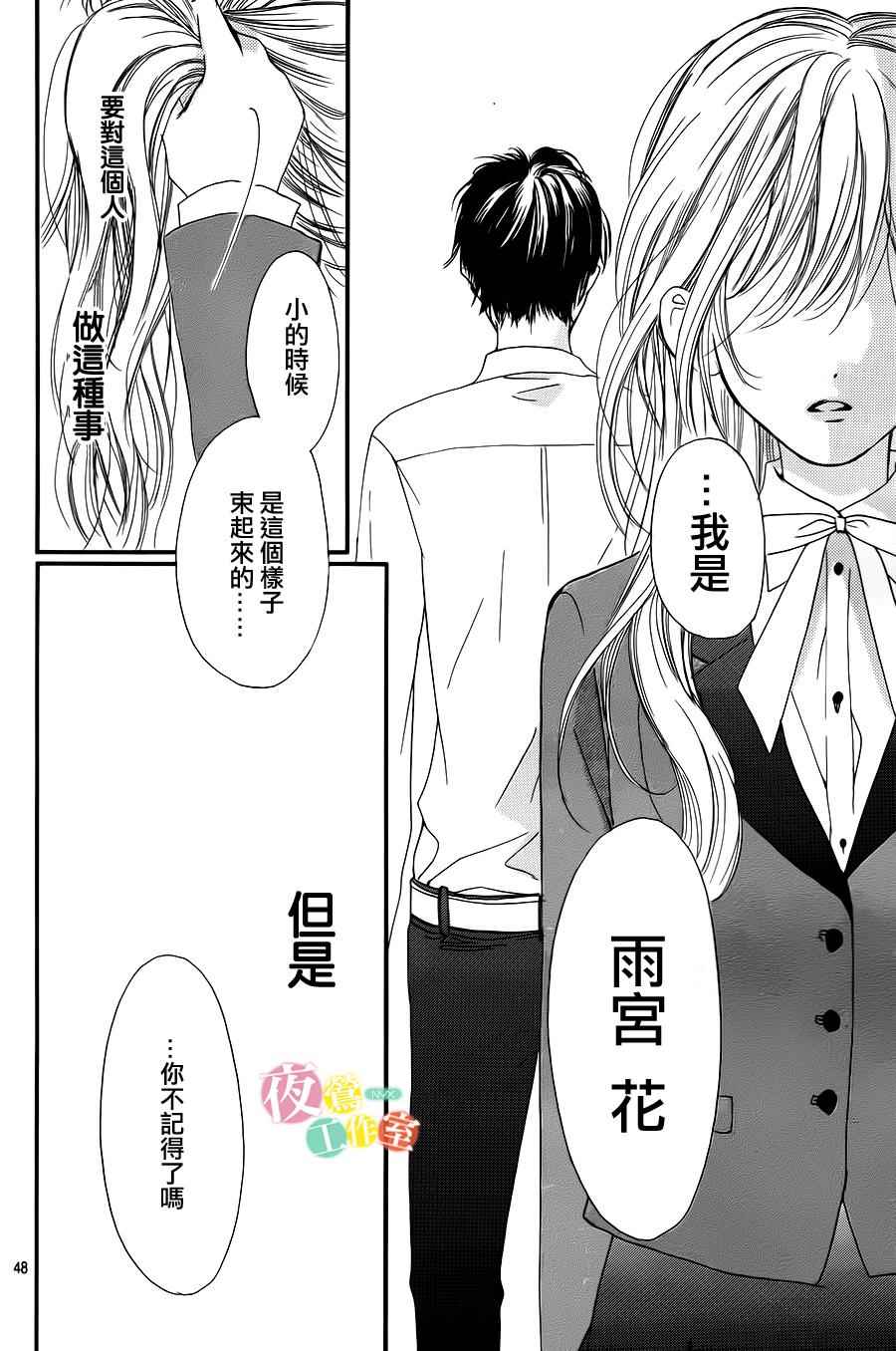 《我与花的忧郁》漫画最新章节第1话免费下拉式在线观看章节第【48】张图片