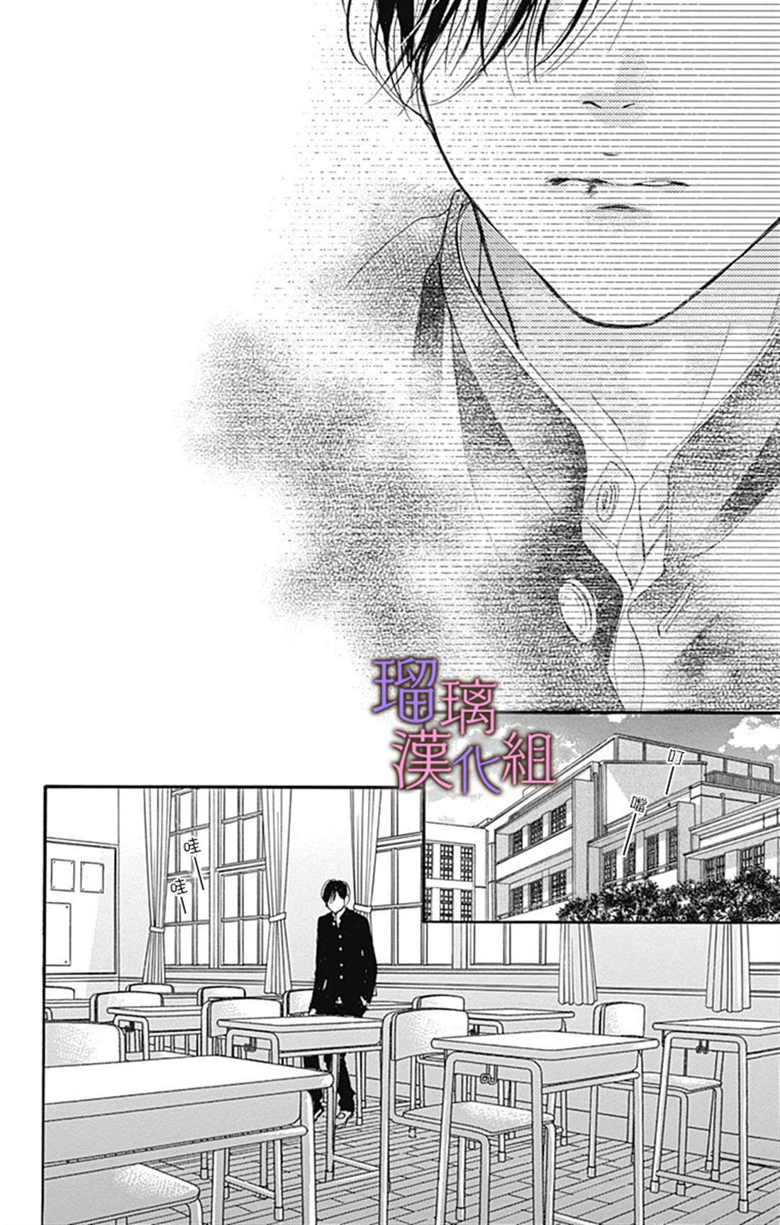 《我与花的忧郁》漫画最新章节第46话免费下拉式在线观看章节第【18】张图片