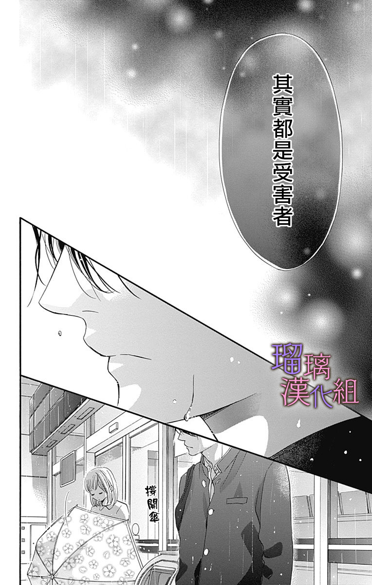 《我与花的忧郁》漫画最新章节第45话免费下拉式在线观看章节第【14】张图片