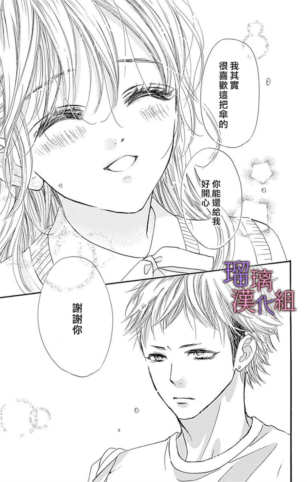 《我与花的忧郁》漫画最新章节第68话免费下拉式在线观看章节第【23】张图片