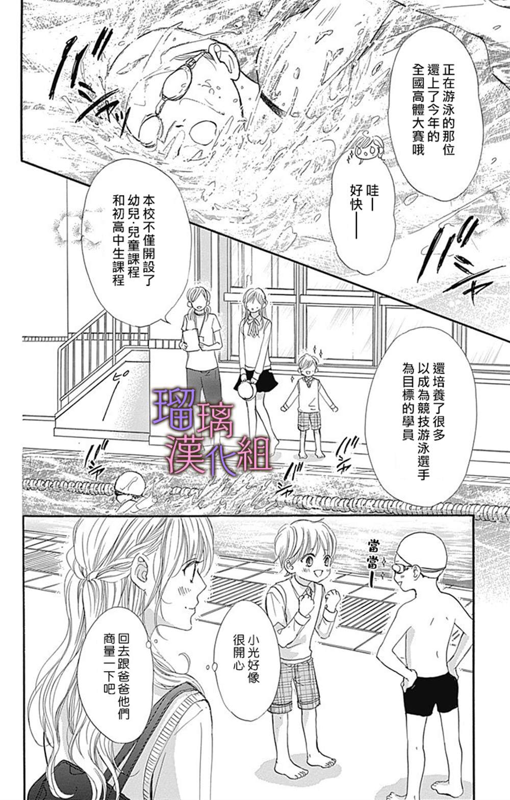 《我与花的忧郁》漫画最新章节第68话免费下拉式在线观看章节第【2】张图片