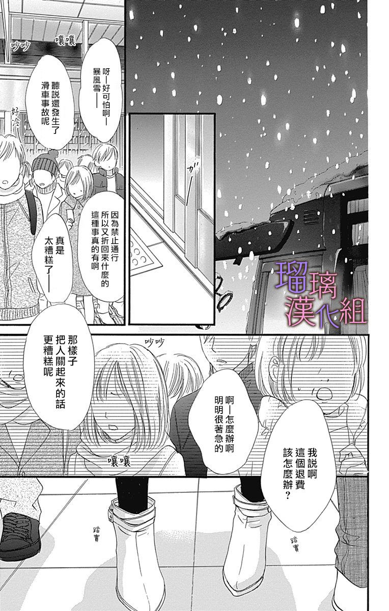 《我与花的忧郁》漫画最新章节第35话免费下拉式在线观看章节第【9】张图片