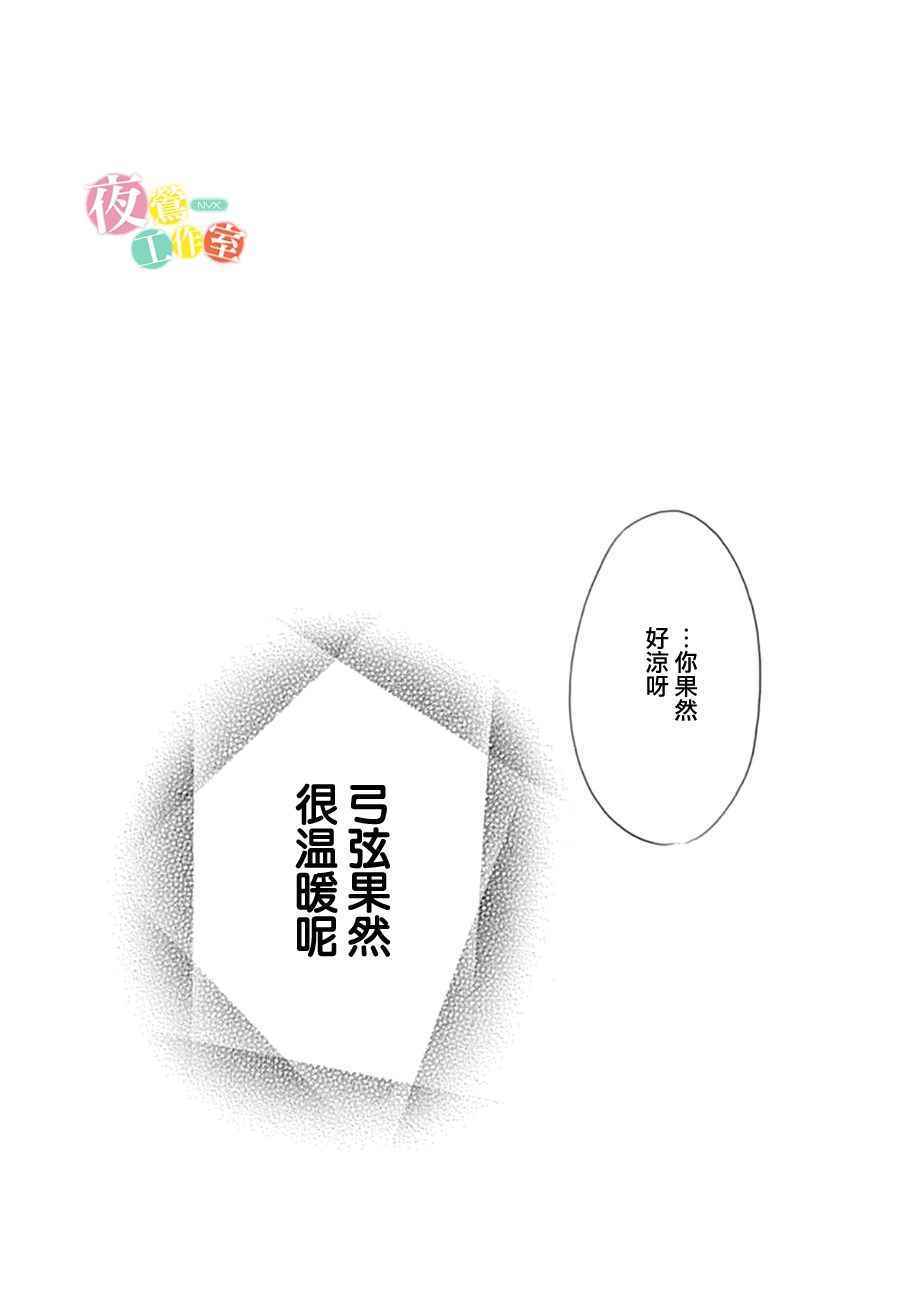 《我与花的忧郁》漫画最新章节第27话免费下拉式在线观看章节第【24】张图片