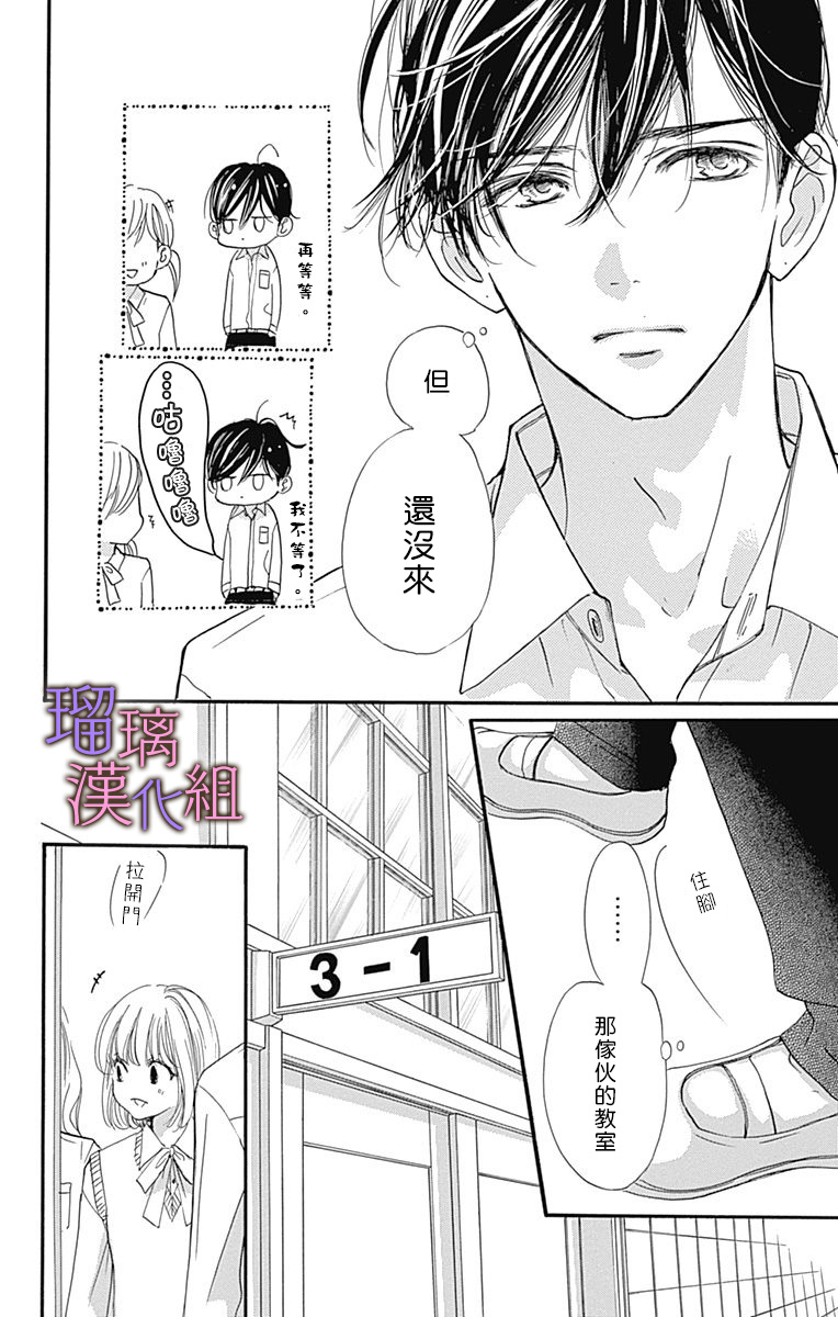 《我与花的忧郁》漫画最新章节第66话免费下拉式在线观看章节第【8】张图片