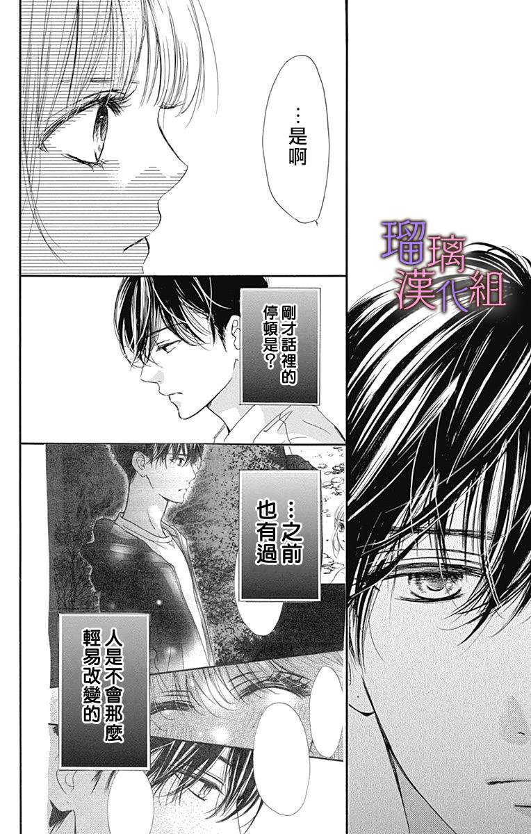 《我与花的忧郁》漫画最新章节第69话免费下拉式在线观看章节第【22】张图片