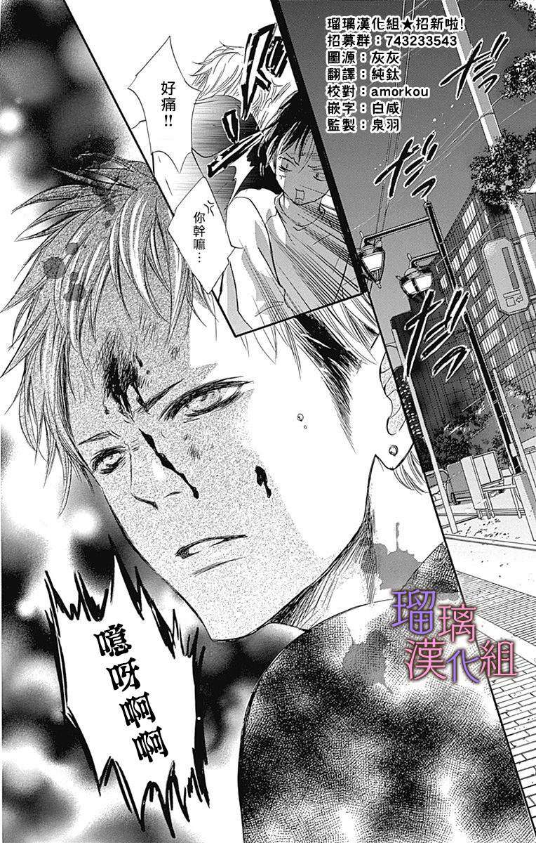 《我与花的忧郁》漫画最新章节第49话免费下拉式在线观看章节第【3】张图片