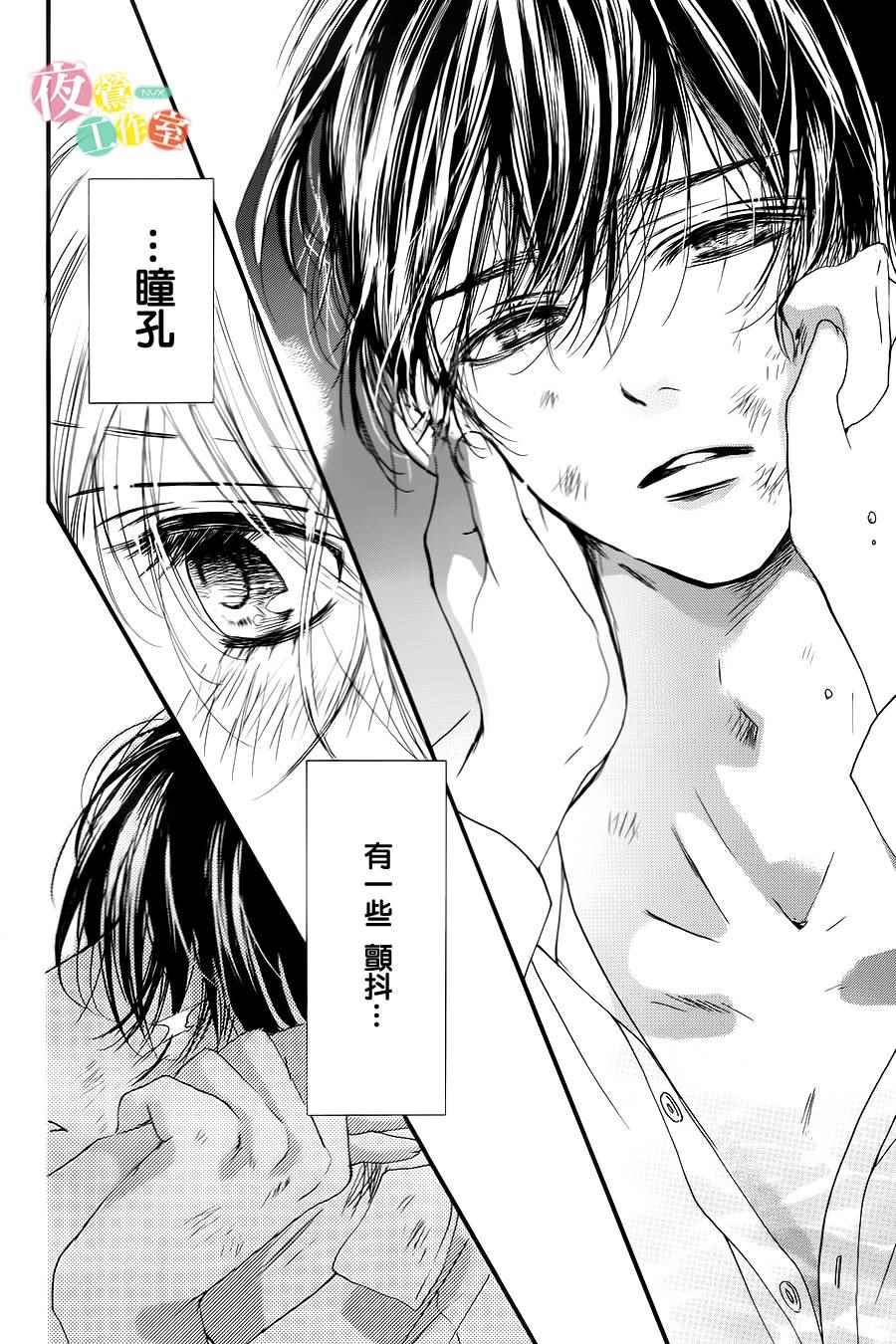 《我与花的忧郁》漫画最新章节第5话免费下拉式在线观看章节第【10】张图片