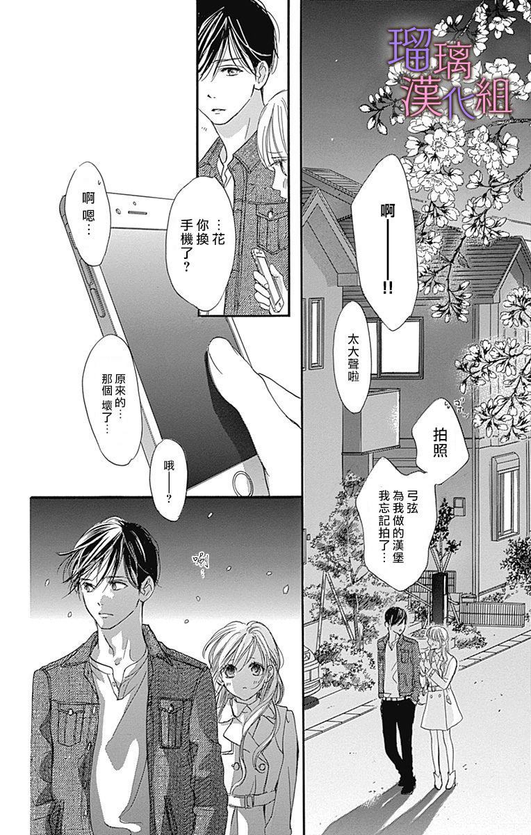 《我与花的忧郁》漫画最新章节第43话免费下拉式在线观看章节第【19】张图片