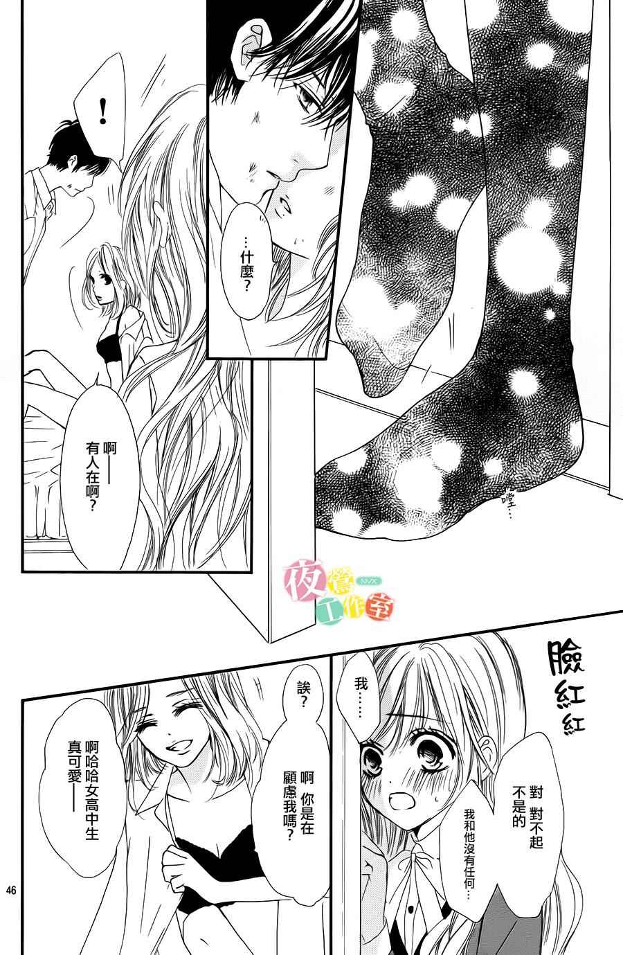 《我与花的忧郁》漫画最新章节第1话免费下拉式在线观看章节第【46】张图片