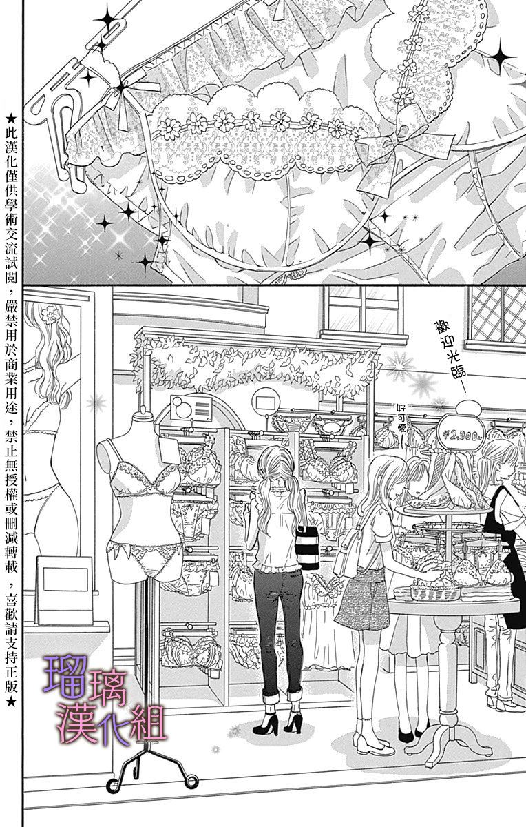 《我与花的忧郁》漫画最新章节第59话免费下拉式在线观看章节第【2】张图片