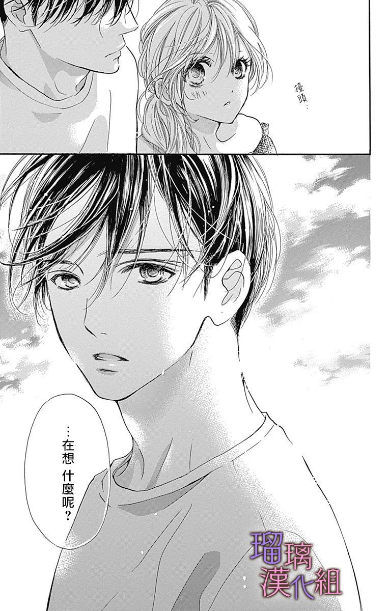 《我与花的忧郁》漫画最新章节第59话免费下拉式在线观看章节第【23】张图片