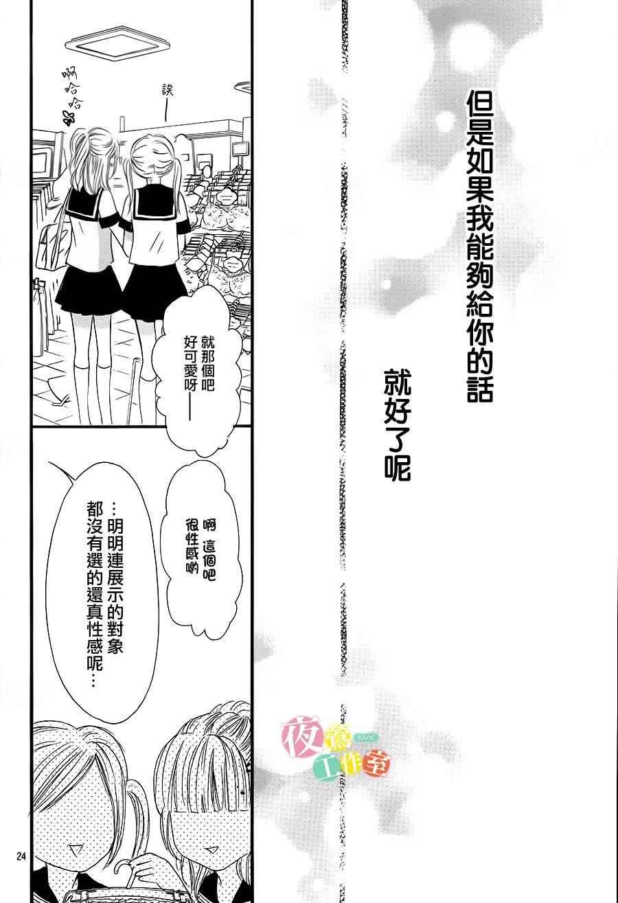 《我与花的忧郁》漫画最新章节第7话免费下拉式在线观看章节第【24】张图片