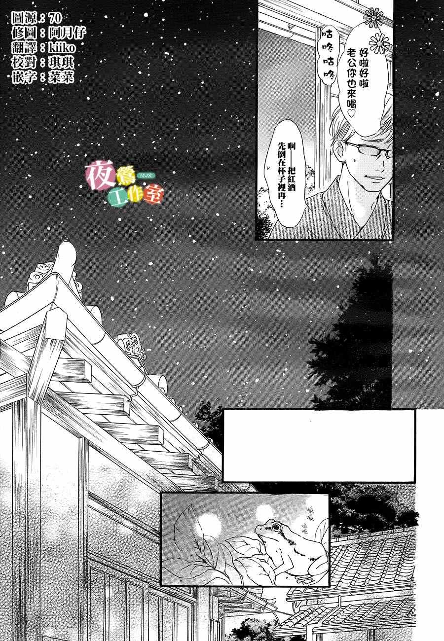 《我与花的忧郁》漫画最新章节第19话免费下拉式在线观看章节第【3】张图片