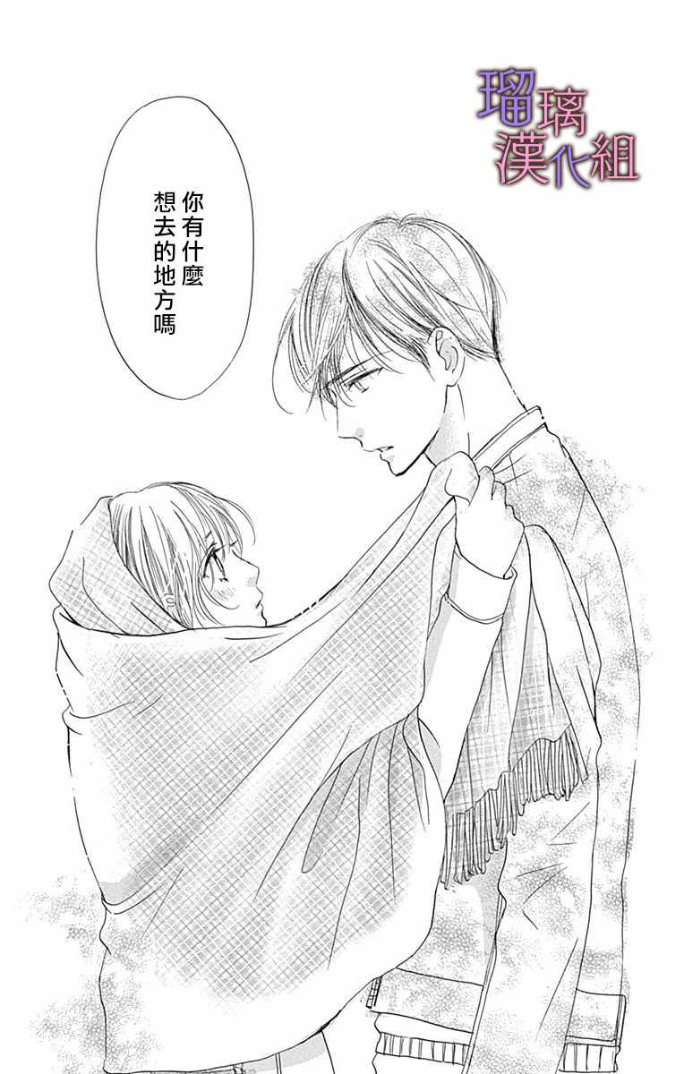 《我与花的忧郁》漫画最新章节第29话免费下拉式在线观看章节第【13】张图片