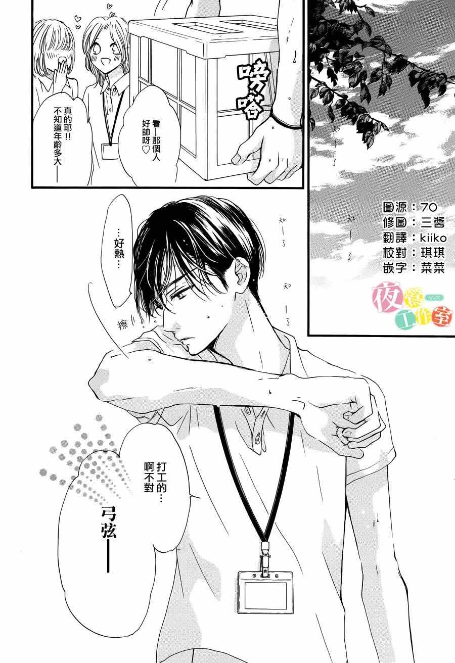 《我与花的忧郁》漫画最新章节第16话免费下拉式在线观看章节第【10】张图片