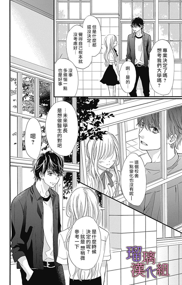 《我与花的忧郁》漫画最新章节第47话免费下拉式在线观看章节第【10】张图片