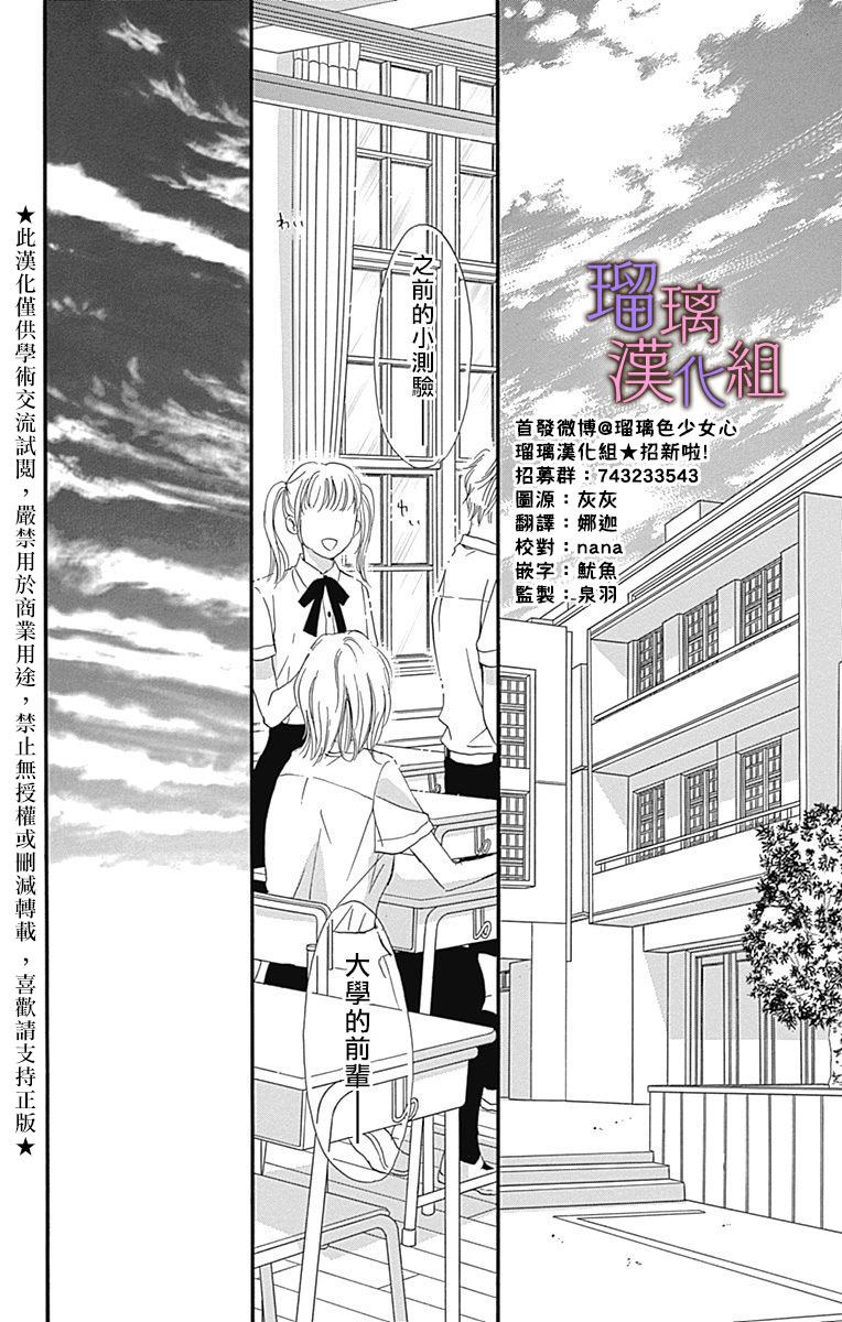 《我与花的忧郁》漫画最新章节第48话免费下拉式在线观看章节第【2】张图片