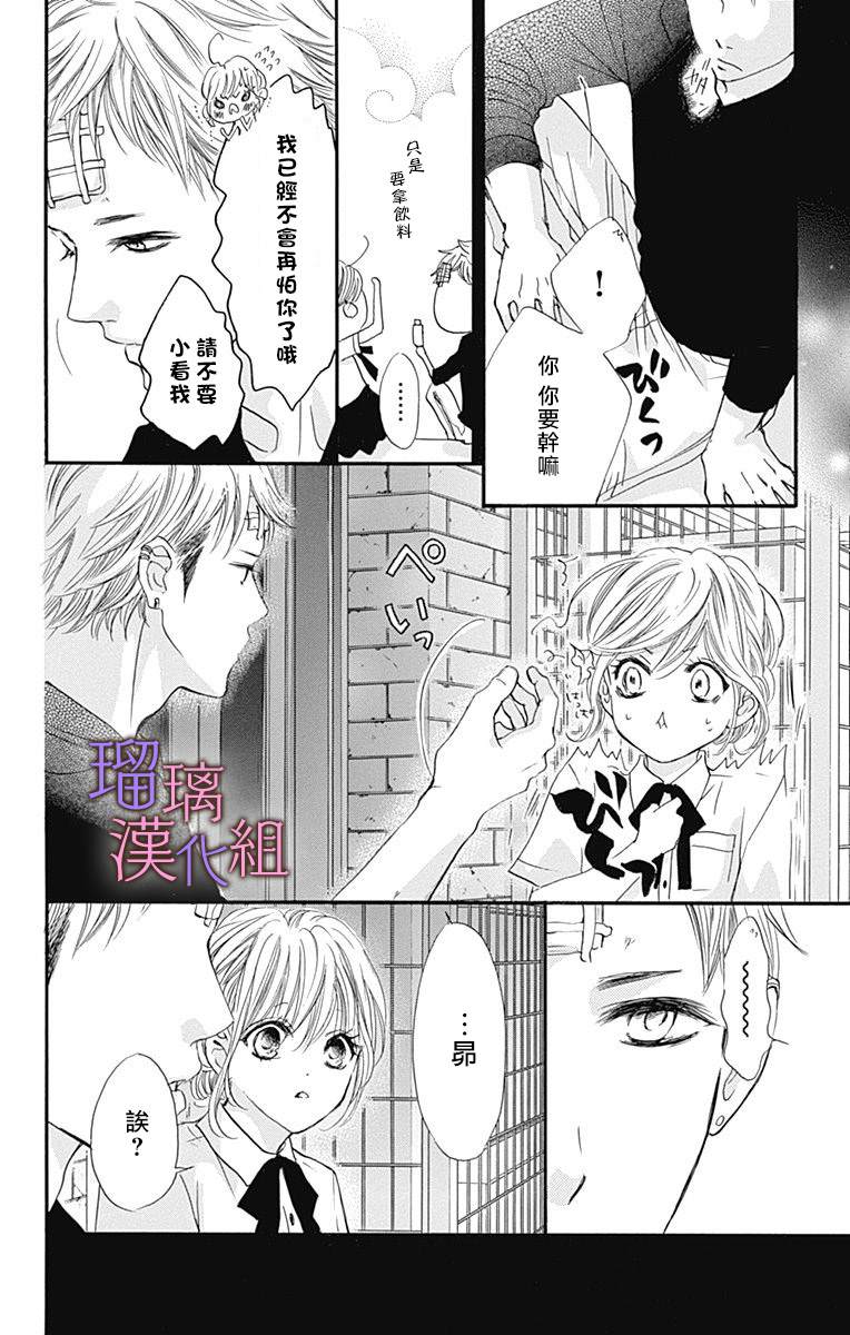 《我与花的忧郁》漫画最新章节第49话免费下拉式在线观看章节第【21】张图片