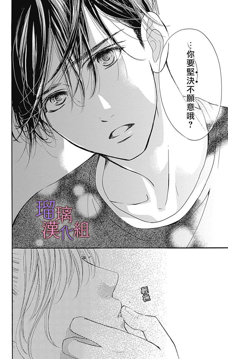 《我与花的忧郁》漫画最新章节第58话免费下拉式在线观看章节第【24】张图片