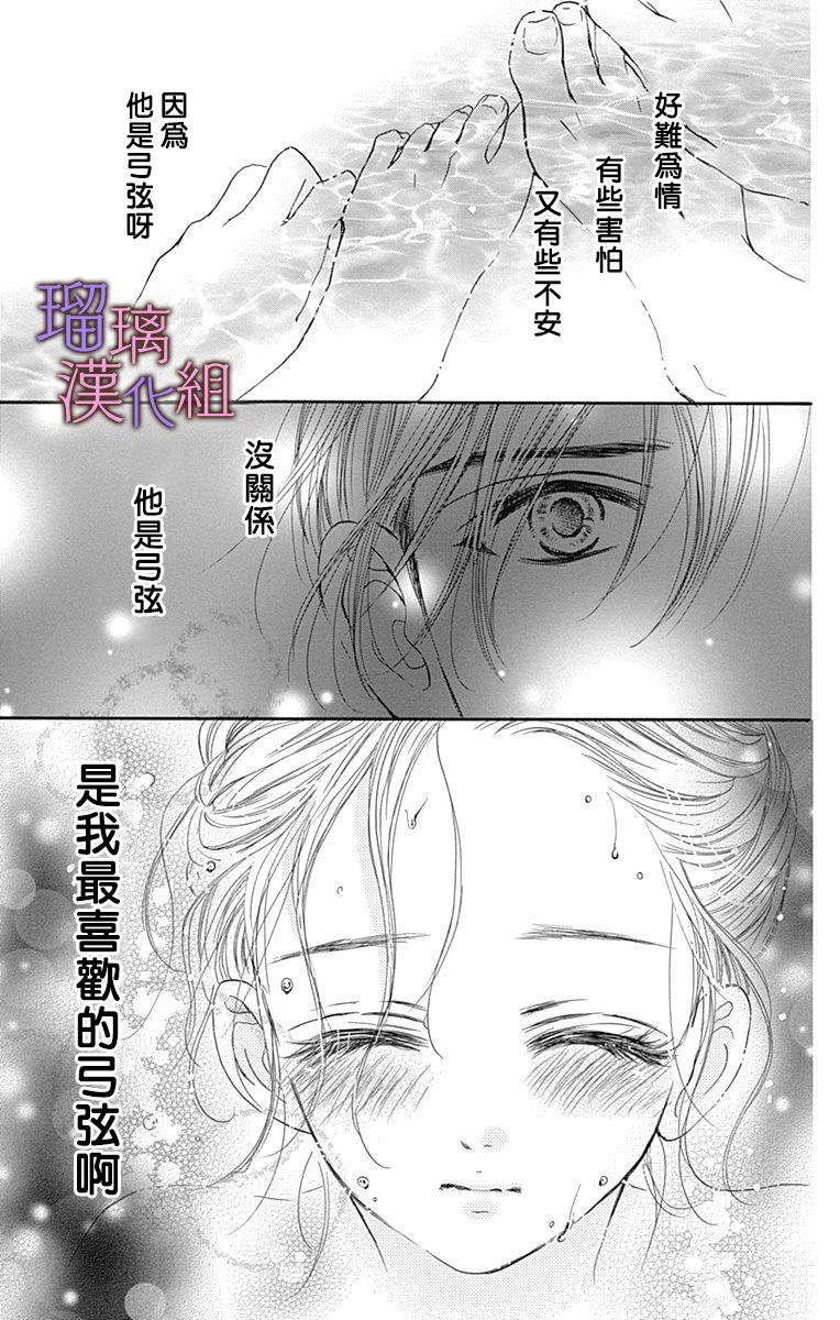 《我与花的忧郁》漫画最新章节第61话免费下拉式在线观看章节第【17】张图片