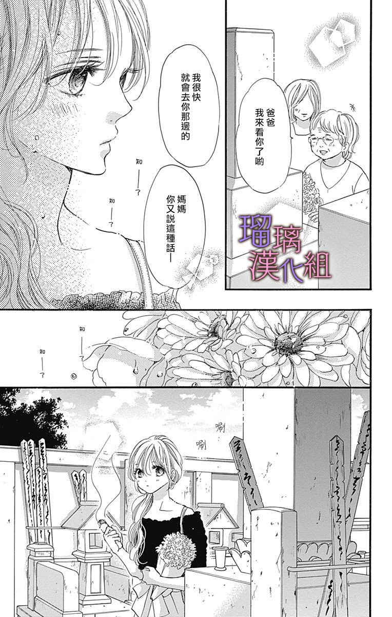 《我与花的忧郁》漫画最新章节第59话免费下拉式在线观看章节第【17】张图片