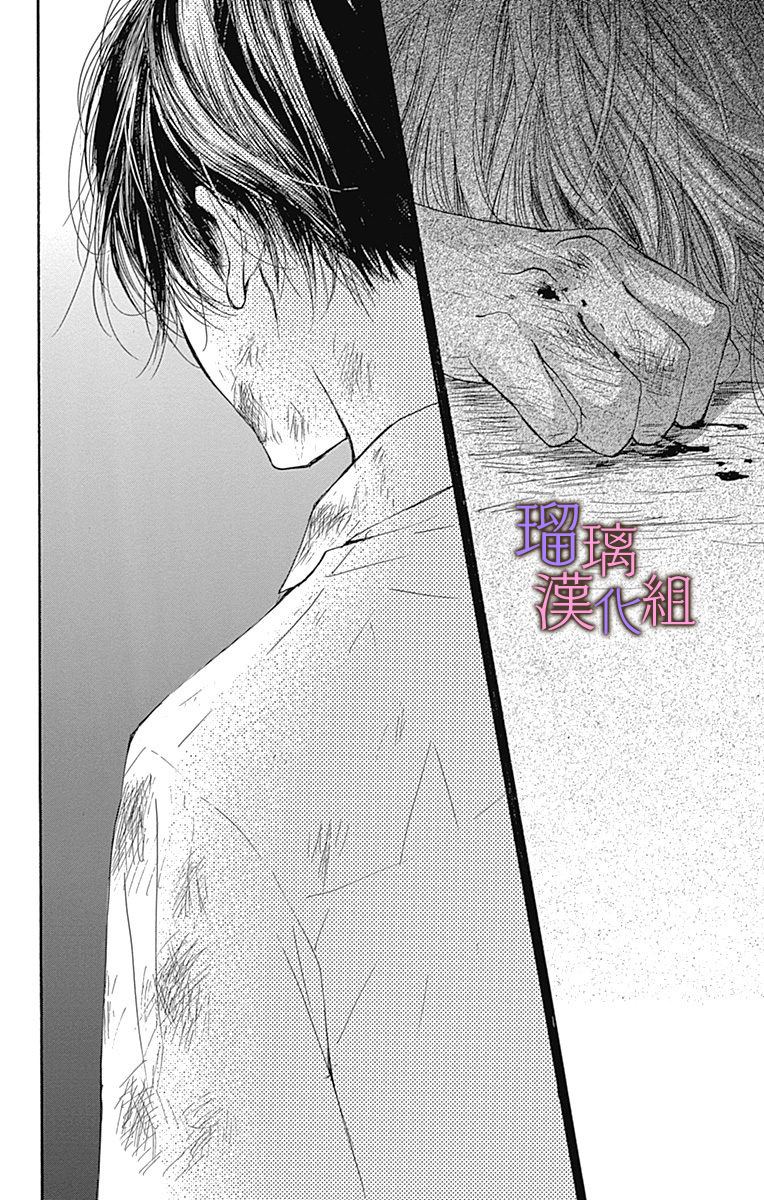 《我与花的忧郁》漫画最新章节第55话免费下拉式在线观看章节第【20】张图片