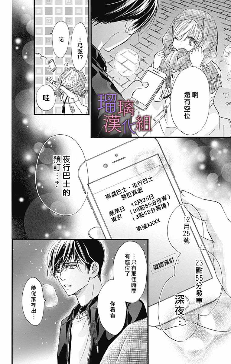 《我与花的忧郁》漫画最新章节第29话免费下拉式在线观看章节第【22】张图片