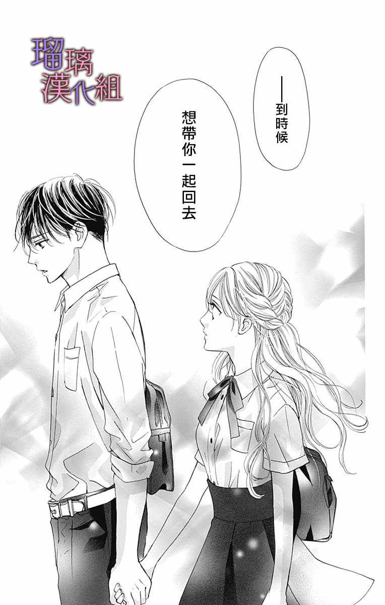 《我与花的忧郁》漫画最新章节第57话免费下拉式在线观看章节第【17】张图片