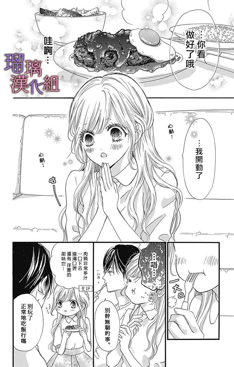 《我与花的忧郁》漫画最新章节第43话免费下拉式在线观看章节第【8】张图片