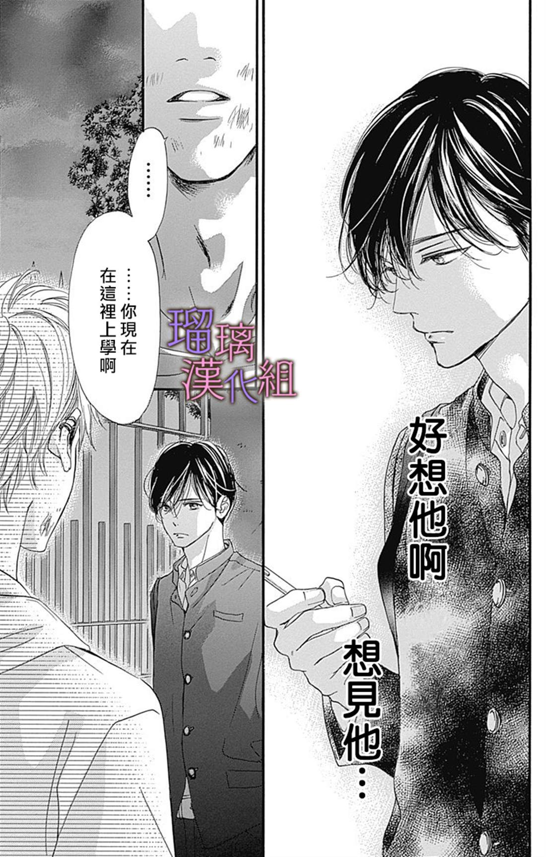 《我与花的忧郁》漫画最新章节第46话免费下拉式在线观看章节第【9】张图片