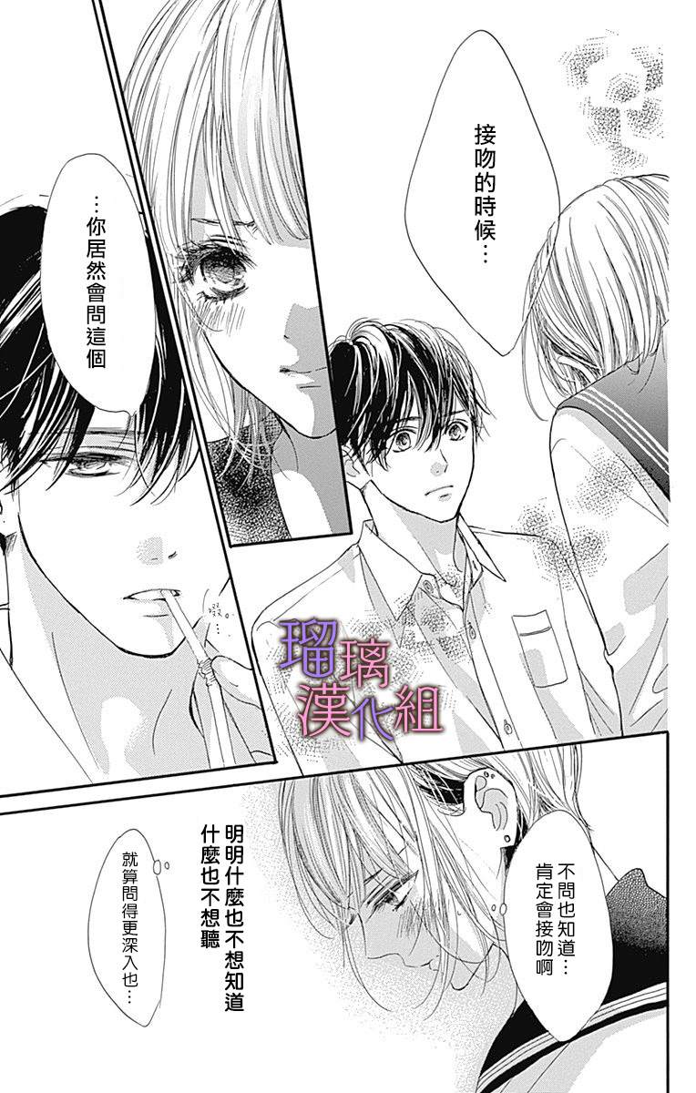 《我与花的忧郁》漫画最新章节第69话免费下拉式在线观看章节第【19】张图片